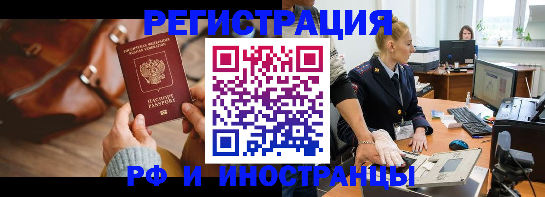 прописка паспорт в Камчатском крае