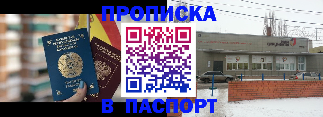 временная регистрация для школы в Камчатском крае