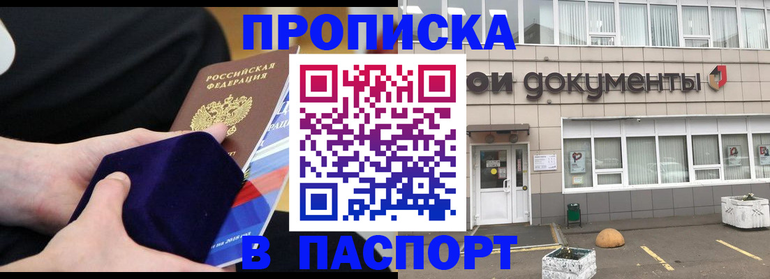 временная регистрация в квартире в Камчатском крае