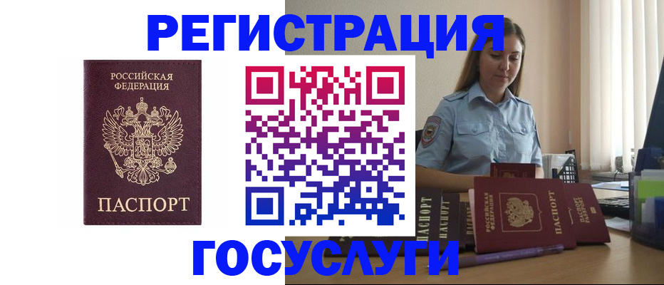 купить прописку в Камчатском крае