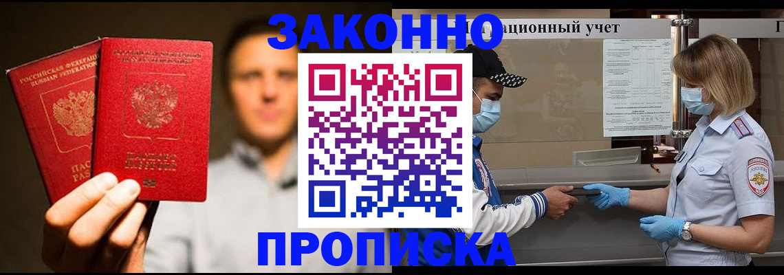 временная регистрация для школы в Камчатском крае