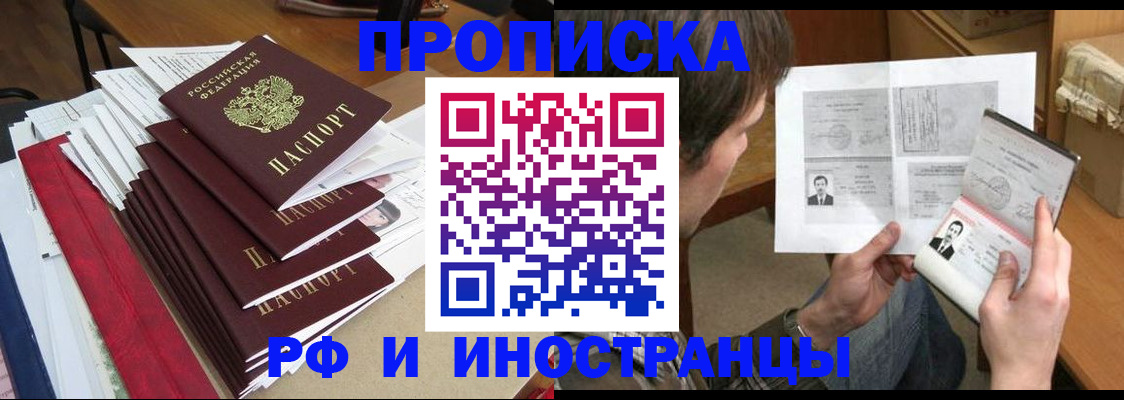 временная прописка в Камчатском крае