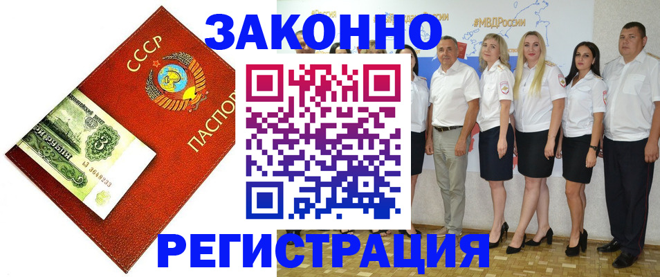 временная регистрация в Камчатском крае